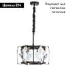 Люстра подвесная Divinare Elliot (Еллиот) 7304/04 SP-6