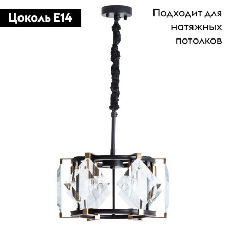 Люстра подвесная Divinare Elliot (Еллиот) 7304/04 SP-6