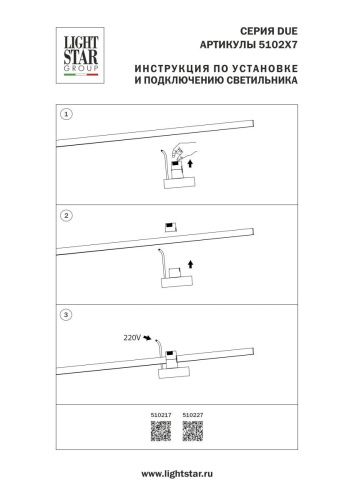 Блок питания 48V на шинопровод к 210ххх/270ххх 200W Lightstar Due Hermes (Дуе Хермес) 510227 - фото 3