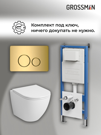 Инсталляция + кнопка смыва + унитаз Grossman Style 97.4455S.05.30M Инсталляция + кнопка смыва + унитаз Grossman Style 97.4455S.05.30M