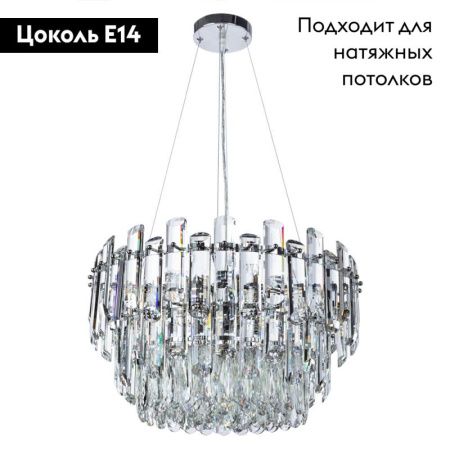 Люстра подвесная Divinare Bellatrix (Беллатрикс) 3510/02 LM-11