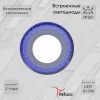 Светильник встраиваемый Reluce 34063-9.0-001QP LED6+3W BL