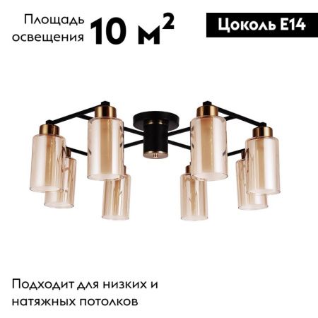 Люстра потолочная Arte Lamp Leo (Лео) A7027PL-8BK