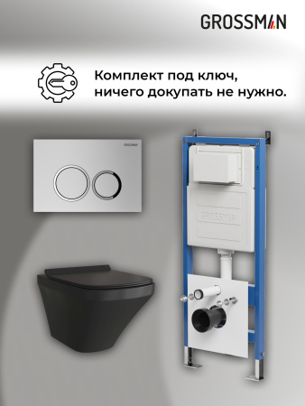 Инсталляция + кнопка смыва + унитаз Grossman Galaxy 97.4440BMS.01.110