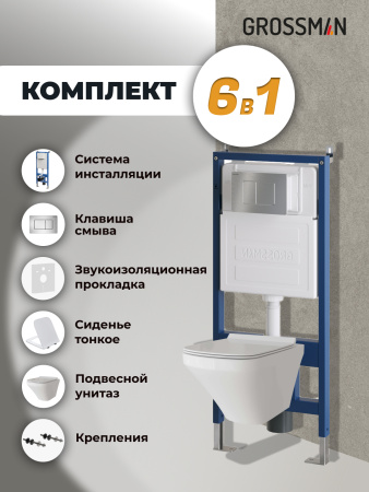 Инсталляция + кнопка смыва + унитаз Grossman Classic 97.4440S.04.12M