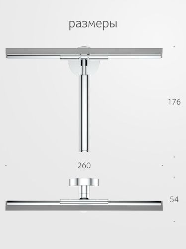 Держатель со стеклоочистителем Artwelle Harmonie HAR 046 - фото 2