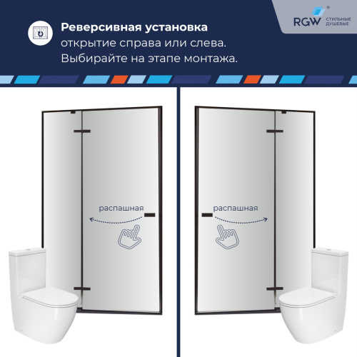 Душевая дверь RGW Stilvoll (Стилвол - На стиле) 353200414-24 140х200 стекло матовое профиль черный - фото 4