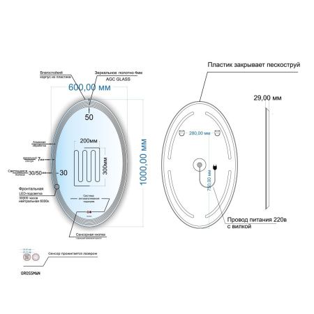 Зеркало с подсветкой Grossman Атрио 2260100 60х100 подвесное