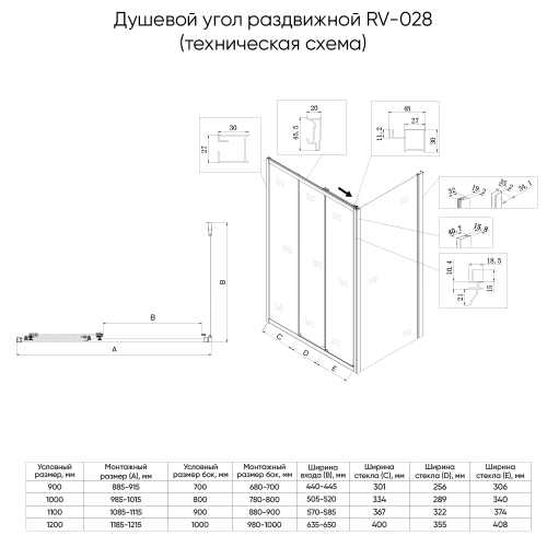 Душевой уголок Veconi Rovigo RV028B-110100-01-C8 110х100 стекло прозрачное профиль черный без поддона - фото 4