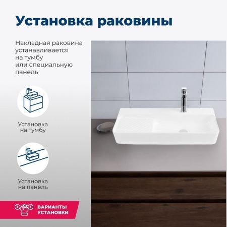 Раковина керамическая Aquanet Comfort 00326055 80х30 накладная цвет белый 1 отверстие под смеситель