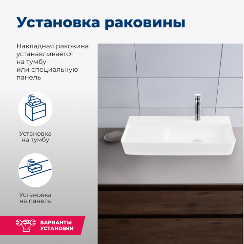 Раковина-столешница Aquanet Comfort 00326055 накладная/подвесная цвет белый - фото 4