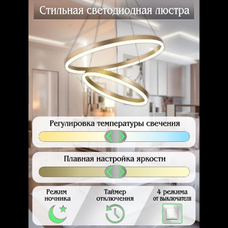 Люстра подвесная Natali Kovaltseva Oreol (Ореол) LED LAMPS 81299