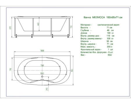 Ванна акриловая Aquatek Мелисса MEL180-0000031 180х95 пристенная асимметричная с каркасом без ручек