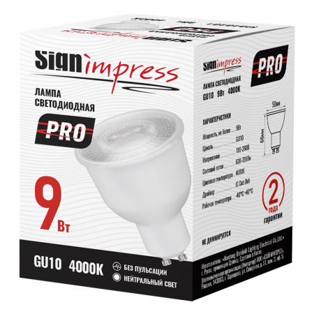 Лампа светодиодная SignImpress SI040401