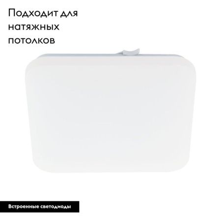 Настенно-потолочный светильник Eglo Frania (Франиа) 97874