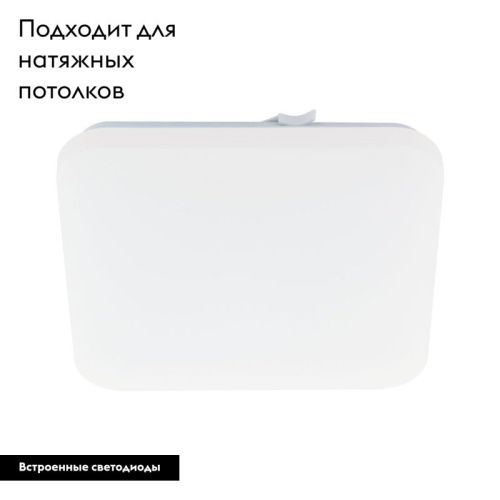 Настенно-потолочный светильник Eglo Frania (Франиа) 97875 - фото 2