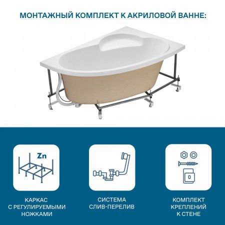 Ванна акриловая Santek Шри-ланка 1WH302395 150х100 пристенная асимметричная без каркаса