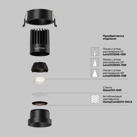 Светильник встраиваемый Maytoni Technical Dip DL117-15W-4K-B