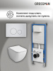 Инсталляция + кнопка смыва + унитаз Grossman Style 97.4447S.05.01M