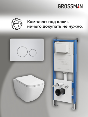 Инсталляция + кнопка смыва + унитаз Grossman Style 97.4447S.05.01M