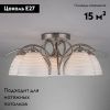 Люстра потолочная Eurosvet Megan (Меган) 30121/5 сатин-никель