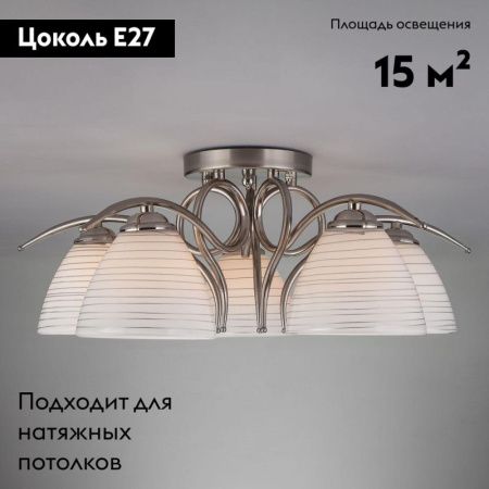 Люстра потолочная Eurosvet Megan (Меган) 30121/5 сатин-никель