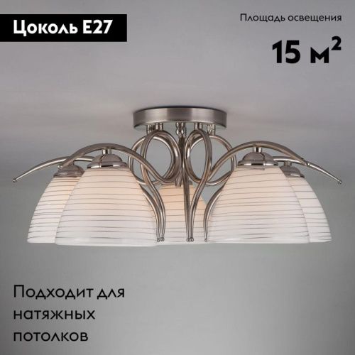 Люстра потолочная Eurosvet Megan (Меган) 30121/5 сатин-никель - фото 2
