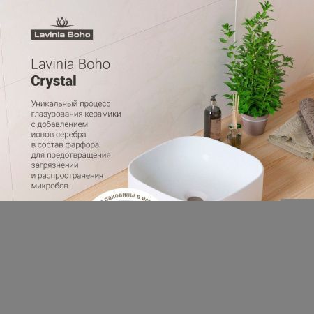 Раковина из сантехнического фарфора Lavinia Boho Bathroom Sink Slim 33311006 40х40 накладная цвет белый без отверстий под смеситель