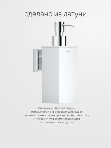 Дозатор Artwelle HAGEL 9932 - фото 4