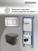 Инсталляция + кнопка смыва + унитаз Grossman Classic 97.4441BMS.04.12M