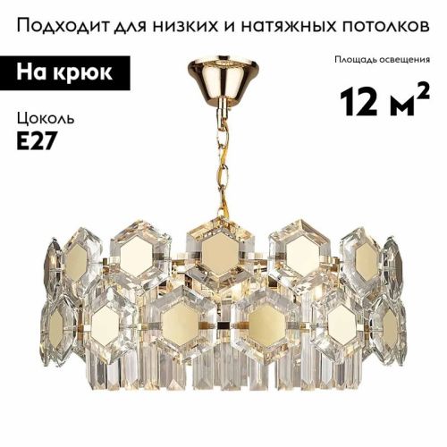 Люстра подвесная Reluce 01919-0.3-04 - фото 2