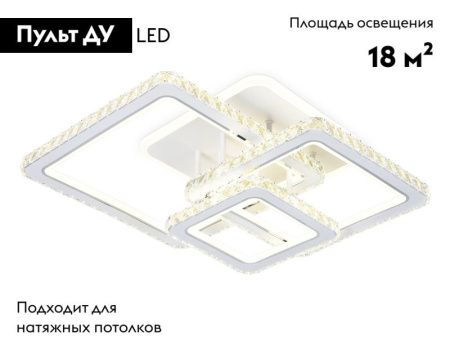 Люстра потолочная Ambrella Light Ice (Ице) FA1732