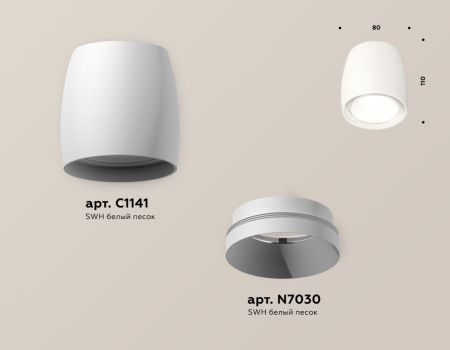 Светильник накладной Ambrella Light TECHNO SPOT (ТЕЦХНО СПОТ) XS1141001