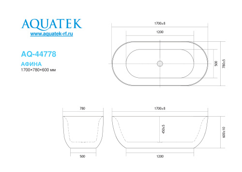 Ванна акриловая Aquatek АФИНА AQ-44778 170х78 отдельностоящая овальная - фото 2