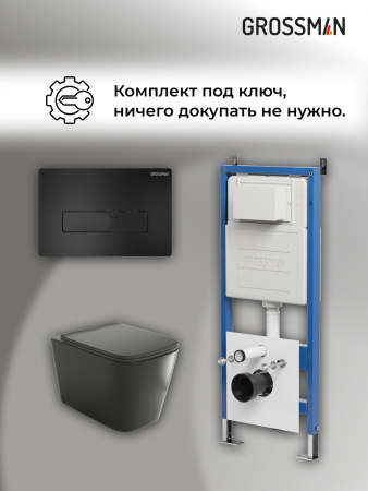 Инсталляция + кнопка смыва + унитаз Grossman Pragma 97.4441BMS.03.210