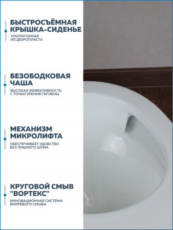 Унитаз подвесной Teymi Lina T40110 белый с сиденьем микролифт безободковый смыв торнадо