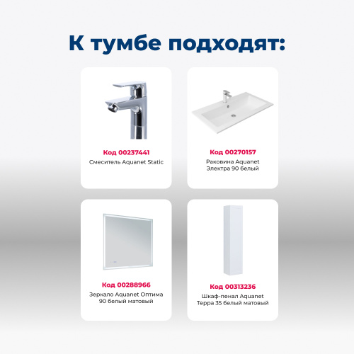 Тумба под раковину Aquanet Терра 00313235 88,8х49х63,6 подвесная - фото 5