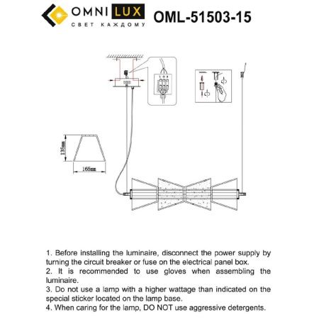 Люстра подвесная Omnilux Casargo (Цасарго) OML-51503-15
