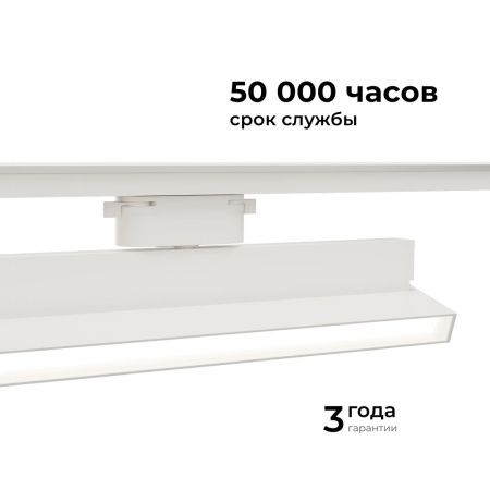 Трековый однофазный светильник Apeyron 25-17