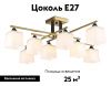 Люстра потолочная Ambrella Light Loft (Лофт) TR303044