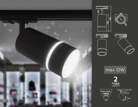Трековый однофазный светильник Ambrella Light Track System (Трацк Сыстем) GL5214