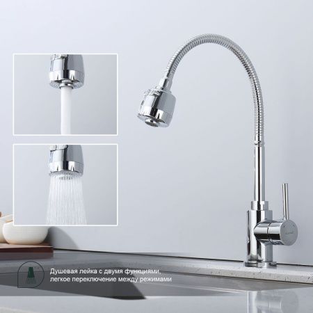 Смеситель для кухни Splenka S201 S201.47 на мойку хром