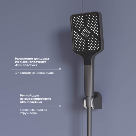 Душевой гарнитур RGW 69140541-11 настенный серый