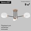 Люстра потолочная IMEX MD.4144-3-S-BK+FGD