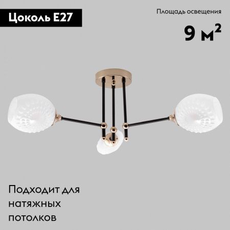 Люстра потолочная IMEX MD.4144-3-S-BK+FGD
