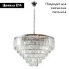 Люстра подвесная Divinare Nova (Нова) 3001/02 LM-16