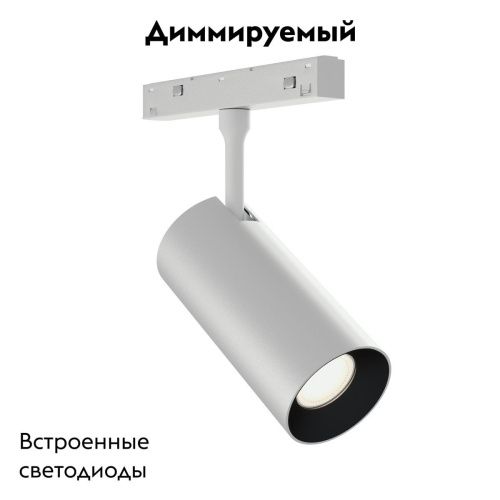 Трековый магнитный светильник ST Luce Skyline 48 (Скылине 48) ST1365.546.18_DIM - фото 2