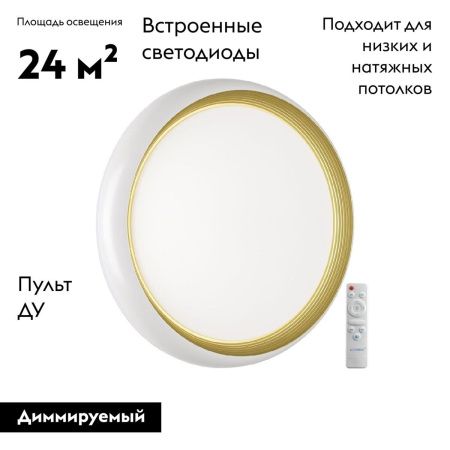 Настенно-потолочный светильник Sonex Tofiq white (Тофик вхите) 7650/EL