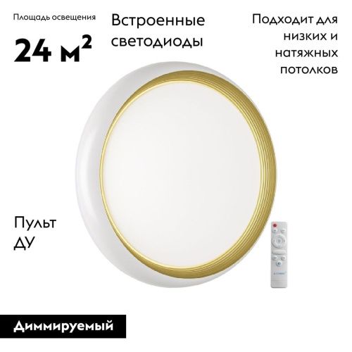 Настенно-потолочный светильник Sonex Tofiq white (Тофик вхите) 7650/EL - фото 2