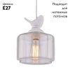 Светильник подвесной Arte Lamp Passero (Пассеро) A8029SP-1WH